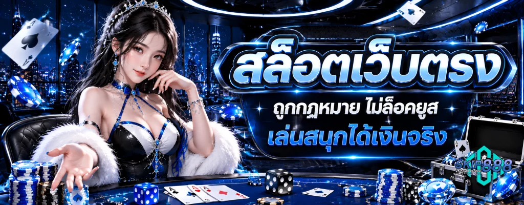 skip888 bet