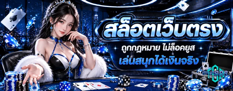 skip888 bet